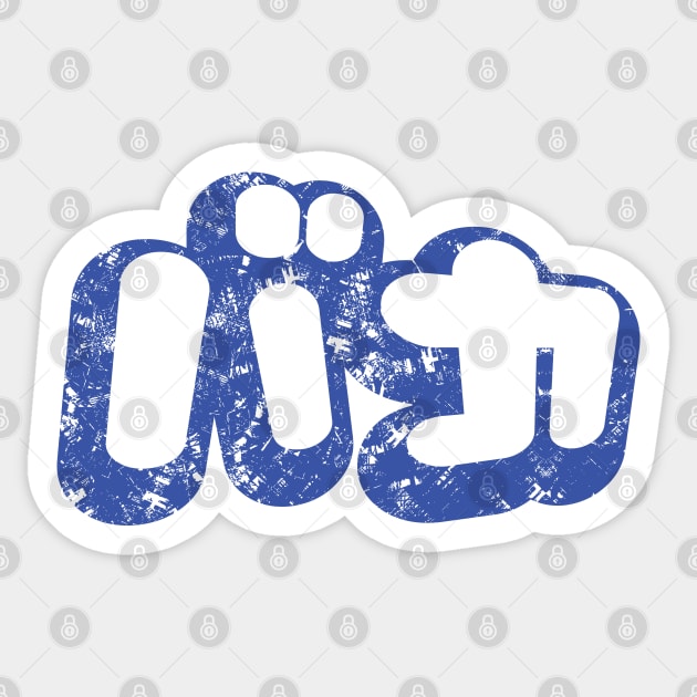 BAKA バカ / Fool in Japanese Katakana Script {Vintage} Sticker by tinybiscuits